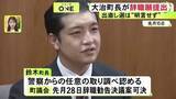 「元国会議員事務所への“侵入疑惑”…愛知県の大治町長が辞職願提出 町民からは「即辞めて当然」「常識ある方にやってほしい」」の画像1