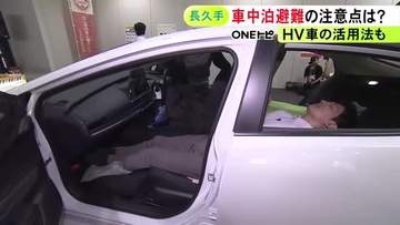 防災の日を前に…トヨタ博物館で『車中泊』の注意点を紹介 適度な運動やマフラーを塞がないようにすることなど呼びかけ