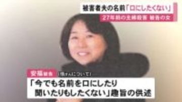 27年前の主婦殺害事件で逮捕・起訴の女 同級生だった被害者の夫の名前は「今でも口にしたくない」強い恨みが動機につながった可能性