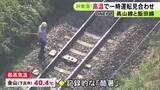 「レールが基準値超える“高温”に…JR高山線と飯田線の一部で一時運転見合わせ JR東海の在来線で初の事態」の画像1