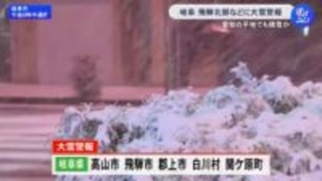 名古屋でも断続的に雪…12日の東海3県は岐阜の山間部を中心に大雪に警戒 24時間に多い所で70cmの予想