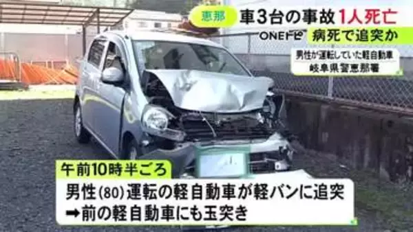 「国道で車3台が絡む玉突き事故 最初に追突した車を運転していた80歳男性が死亡 橋を渡ってすぐの直線道路」の画像