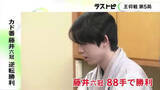「負ければ失冠…王将戦七番勝負第5局でカド番の藤井六冠が挑戦者・永瀬九段に逆転勝利 次局は地元の愛知で」の画像1