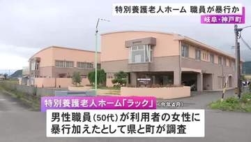 手を噛まれて頬を叩かれ…特別養護老人ホームで夜勤中だった50代男性職員が利用者に暴行 カッとなり頬を叩き返す