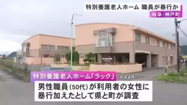 手を噛まれて頬を叩かれ…特別養護老人ホームで夜勤中だった50代男性職員が利用者に暴行 カッとなり頬を叩き返す