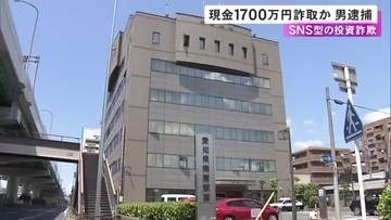 架空の株式投資を持ち掛け運用資金名目で現金1700万円騙し取った疑い 中国籍の30歳無職の男を逮捕
