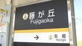「ドア等閉まり始めた中…駅で駆け込み乗車しようとした76歳女性がホーム柵にぶつかる 仰向けに転倒して救急搬送」の画像1