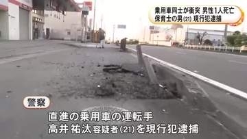 国道で乗用車同士が衝突…右折車の46歳男性が死亡し相手の21歳保育士の男を現行犯逮捕 制限速度超え走行か