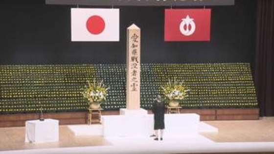 終戦から81年…愛知県内の戦没者約12万6千人を追悼する記念式典「孫たちの世界を戦争の無い平和なものに」