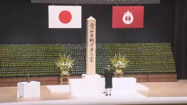 終戦から81年…愛知県内の戦没者約12万6千人を追悼する記念式典「孫たちの世界を戦争の無い平和なものに」