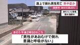 「気温38.6度と7月観測史上最高…路上で倒れていた50～70代位とみられる男性が死亡 熱中症の疑い 愛知県蒲郡市」の画像1