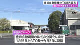 「トヨタグループが豊田自動織機のTOBの期限を再延長 買い付け価格も1万8800円から2万600円に引き上げ」の画像1