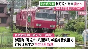沿線の市町が存続断念…名鉄広見線の新可児―御嵩間 2029年4月1日廃止を発表 利用者減り収支の改善見込めず
