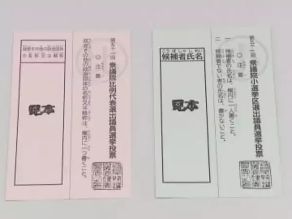 担当者「無事に届けられてまずは一安心」2/8投開票の衆院選 投票用紙320万枚が22日中に岐阜県内の全市町村へ