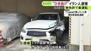 高速道路で無免許運転か…トラックに追突し相手にケガさせ車を放置して逃走した疑い イラン国籍の41歳男を逮捕