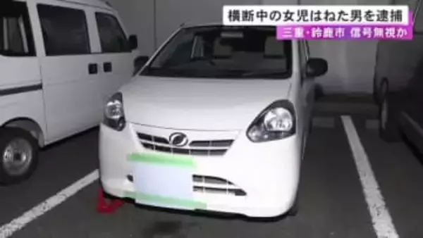 横断歩道で10歳女の子を車ではねてケガさせたか スリランカ国籍の男を現行犯逮捕「日本語がわからない」