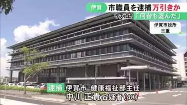 商業施設でインスタントカメラ17台・販売価格約4万9000円分を盗んだ疑い 市職員の48歳男を逮捕