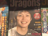 「1983年の創刊号から最新号まで…中日ビルに『月刊ドラゴンズ』全512号が初の勢ぞろい 趣違う“ドアラちゃん”も」の画像1