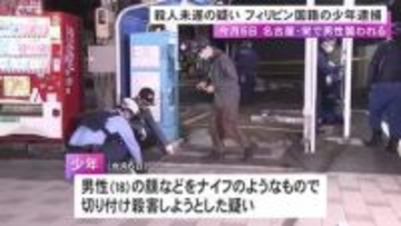 駐車場で発生した殺人未遂事件でフィリピン国籍の14歳男子中学生を逮捕 18歳男性の顔などを刃物で切りつけたか