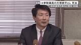 「旧民進党代表など歴任…元参議院議員の大塚耕平さんが66歳で死去 衆院選に立候補を模索も体調不良を理由に辞退」の画像1