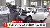 「ボンネットから出火…国道で乗用車2台と軽自動車1台が絡む事故 うち1台が炎上し3人がケガをして救急搬送」の画像1