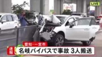 ボンネットから出火…国道で乗用車2台と軽自動車1台が絡む事故 うち1台が炎上し3人がケガをして救急搬送