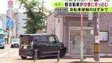 「78歳女性の自転車と接触した弾みか…34歳男性が運転する軽自動車が歩道を乗り越えて道路脇の交番に突っ込む」の画像1