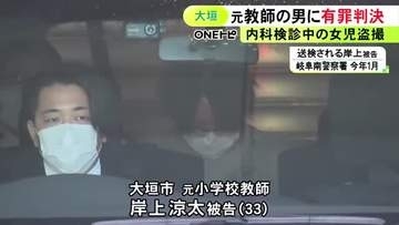 勤務先の小学校で“内科検診中”の女子児童34人を盗撮した罪等 元教師の33歳男に懲役3年・執行猶予4年の判決