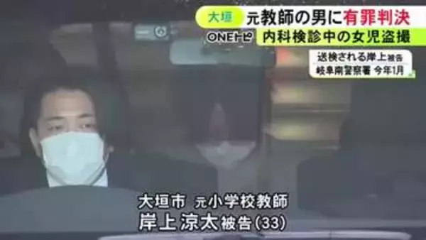 勤務先の小学校で“内科検診中”の女子児童34人を盗撮した罪等 元教師の33歳男に懲役3年・執行猶予4年の判決