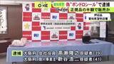 「“偽ボンボンドロップシール”を販売目的で所持か 男2人を逮捕 商業施設で販売されていた物を見た男性が110番通報」の画像1