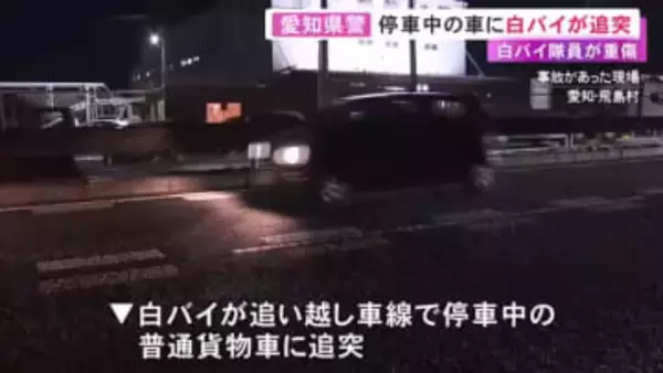 国道でパトロール中の白バイが追い越し車線に停まっていた車に追突 42歳の男性巡査部長が重傷 相手にケガなし