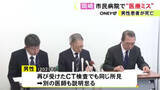 「検査技師が報告も…胸部大動脈瘤の疑いを医師が見落とし70代の患者が死亡 遺族に賠償金300万円支払う方針」の画像1
