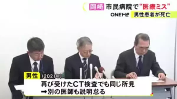 検査技師が報告も…胸部大動脈瘤の疑いを医師が見落とし70代の患者が死亡 遺族に賠償金300万円支払う方針