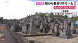 「墓をきれいに磨いて合掌…『盆の入り』名古屋の八事霊園では朝から墓参りに訪れる人の姿 先祖との時間静かに過ごす」の画像1