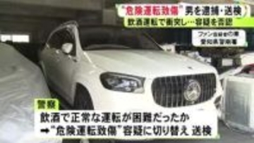 車を飲酒運転して乗用車と衝突し相手の男性にケガさせたか 現行犯逮捕の35歳男を危険運転致傷の疑いで送検