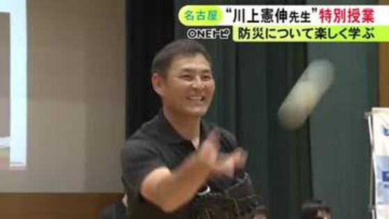 “備え”の大切さ伝える…川上憲伸さんが小学校で防災についての特別授業 子供達の夢に対してアドバイスも