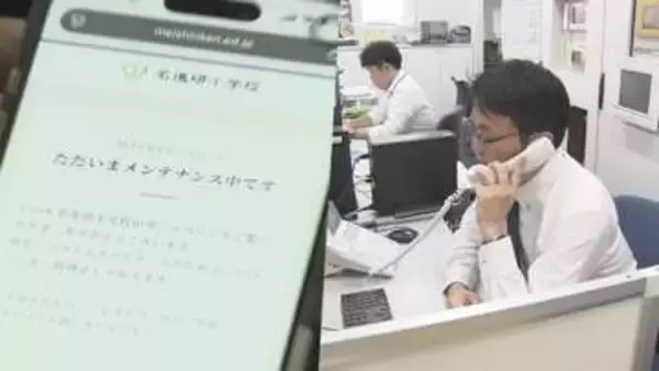学校の保護者向けサイトにも影響…プログラミング言語『PHP』重大な欠陥発見で多くのサイトが“メンテナンス中”に