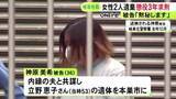 「内縁の夫と共謀か…女性2人の遺体を岐阜の山中に遺棄した罪 36歳女に懲役3年を求刑 弁護側は無罪を主張」の画像1