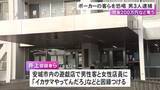 「ポーカーをしていた客と店員に「イカサマやってんだろ」2人から約200万円とクレカ脅し取った疑いで男3人を逮捕」の画像1