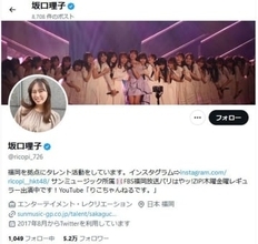 元ＨＫＴ４８坂口理子が一般男性との結婚を報告「心から信頼できる最高のパートナーです」