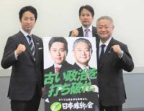 日本維新の馬場代表　新ポスター「古い政治を打ち破れ。」に込めた意味「有言実行しかない」