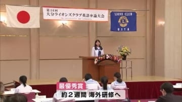 高校生が英語で弁論大会　学校生活で学んだことや社会問題で訴えたいことなど発表