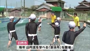 江戸時代の伝統的な泳ぎ「山内流」を学ぶ教室　子供から大人まで約50人が参加　大分県臼杵市