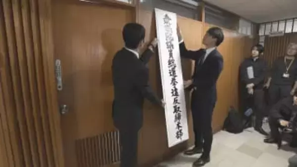 「悪質な違反行為は事前検挙も辞さない」　27日公示の衆院選へ　県警が選挙違反の取締本部を設置【長野】