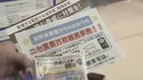 「1か月で3億8000万円の詐欺被害　スマホ売り場で被害防止を呼び掛ける【長野】」の画像1
