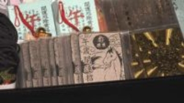 「明るい年になること願い…」善光寺で開眼法要　正月縁起物に魂を入れる【長野市】