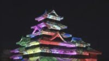 「映像も音楽もかっこよかった」　松本城天守に映像投影　期間3つに分け来年2月15日まで実施【長野】