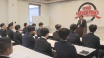 「もう競争は始まっている」　2年ぶりのプロ野球独立リーグ日本一へ　信濃グランセローズが今季始動【長野】