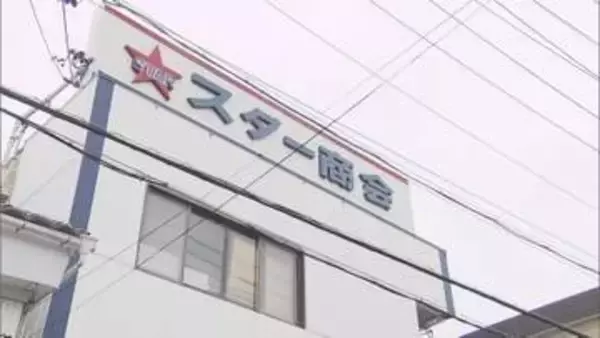学校の体操着や野球用品などを販売　老舗スポーツ用品店「長野スター商会」が事業停止　自己破産手続きへ　負債額約1億9000万円の見込み【長野】