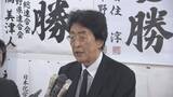 「【衆院選長野2区・敗戦の弁】中道・前職 下条みつさん「高市首相の強い支持の風があったというのは間違いない」」の画像1